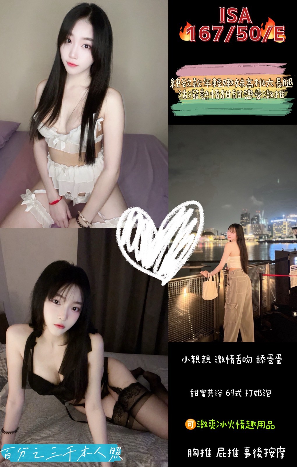 彰投 樓鳳 桔子 性感無套辣妹類型 24/159/34D